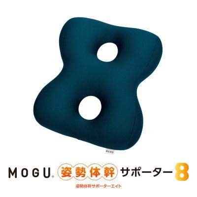 ふるさと納税 三木市 MOGU姿勢体幹サポーターエイト　ディープブルー