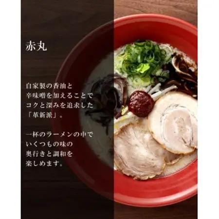 博多一風堂 豚骨ラーメン 赤丸1食×12箱 とんこつ博多細麺_ラーメン らーめん 博多一風堂 名店 豚骨 赤丸 簡単調理 人気 おすすめ 送料無料 贈答 ギフト 細麺_【1559789】