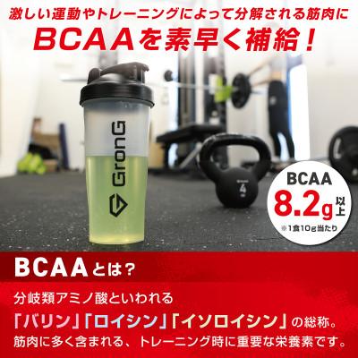 ふるさと納税 茨木市 グロング BCAA グリーンアップル風味 500g |  | 03