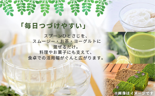 【モリンガパウダー】75g(25g×3袋)「本土最南端からのおくりもの」IK-704