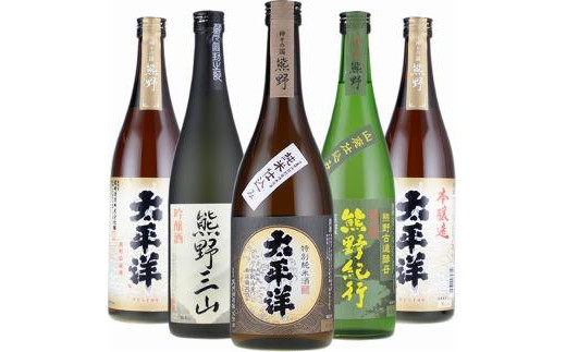 
尾崎酒造 清酒720ml×5本セット本醸造太平洋／熊野三山／熊野紀行／特別純米酒太平洋 (C011)
