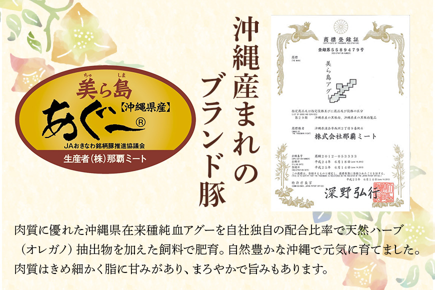 美ら島あぐー豚 肩ロース スライス 600g