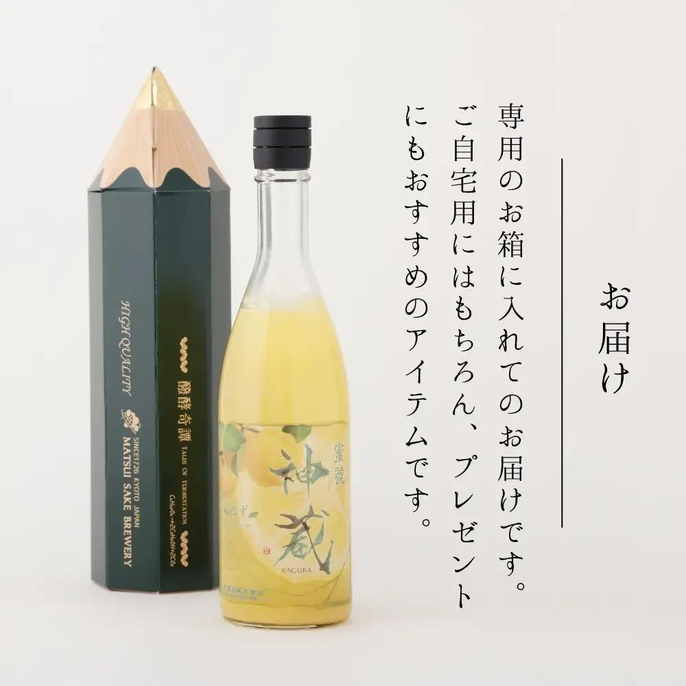 【松井酒造】神蔵「蜜號」京ゆず 無濾過 日本酒仕込み 710ml｜京都 果実酒 人気シリーズ