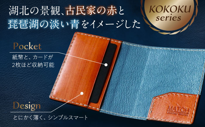 長濱レザー シンプルウォレット【KOKOKU series】革 レザー 財布 2つ折り財布 牛ヌメ革