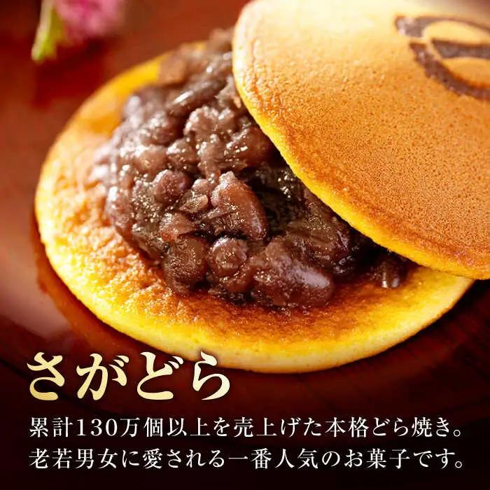銘菓詰合せ（6種/11個入） / 佐賀県 / 有限会社菓心まるいち [41AABY018]