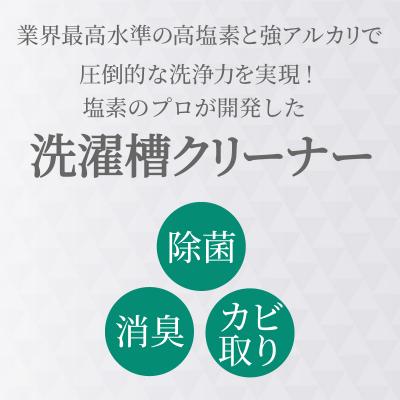 ふるさと納税 小松島市 洗濯 槽 クリーナー WASHMANIA 200g×3袋 (3回分)【北海道・沖縄・離島の配送不可】 |  | 01