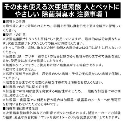 ふるさと納税 邑楽町 そのまま使える次亜塩素酸 人とペットにやさしい除菌消臭水 大容量 20L|09_chm-950101 |  | 01