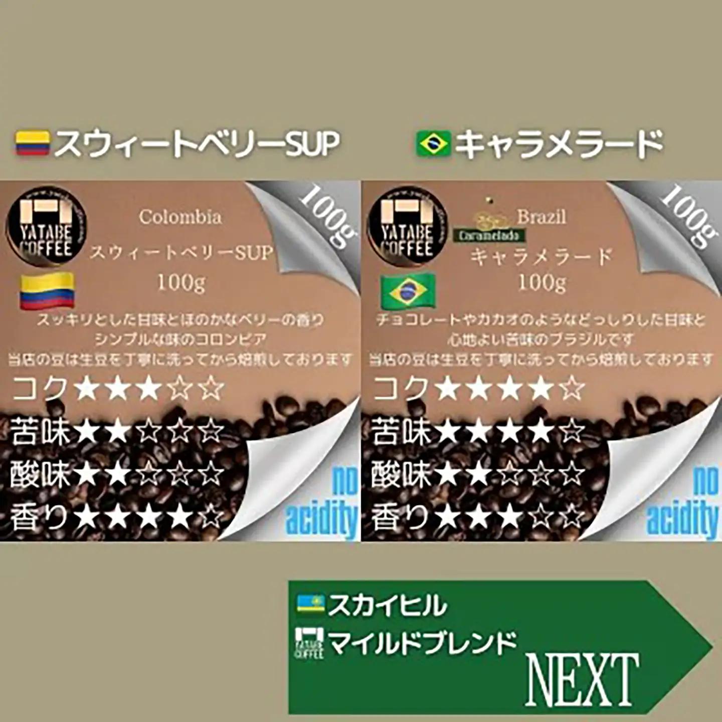 コーヒー コーヒー豆詰め合わせ（クラシックパッケージ）豆のまま