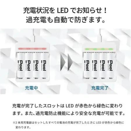 ニッケル水素電池Pool-プールー(単3形充電池4本+単4形電池4本+4ポート充電器)セット【1212964】