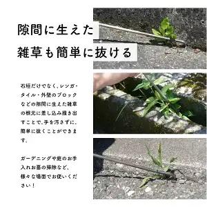 鍛治職人が作った 石垣の草取り 草抜き 道具 ガーデニング 雑草抜き