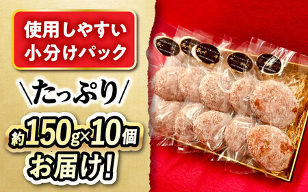 長崎和牛 チーズインハンバーグ 約150g×10個 / 長崎和牛 冷凍 ハンバーグ チーズ チーズ入り 焼くだけ はんばーぐ 小分け 惣菜 おかず / 大村市 / かとりストアー[ACAN103]