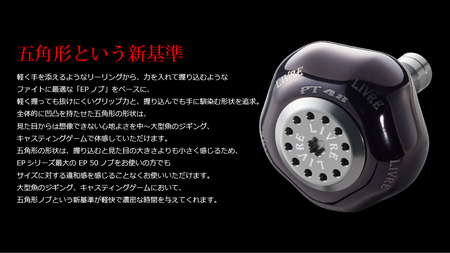 LIVRE PT48（シマノB）（ファイヤー＆ゴールド） 亀山市/有限会社メガテック 釣り具 リールハンドル カスタムハンドル[AMBB230-1]