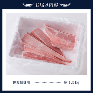 a10-864　一本釣り刺身用かつお