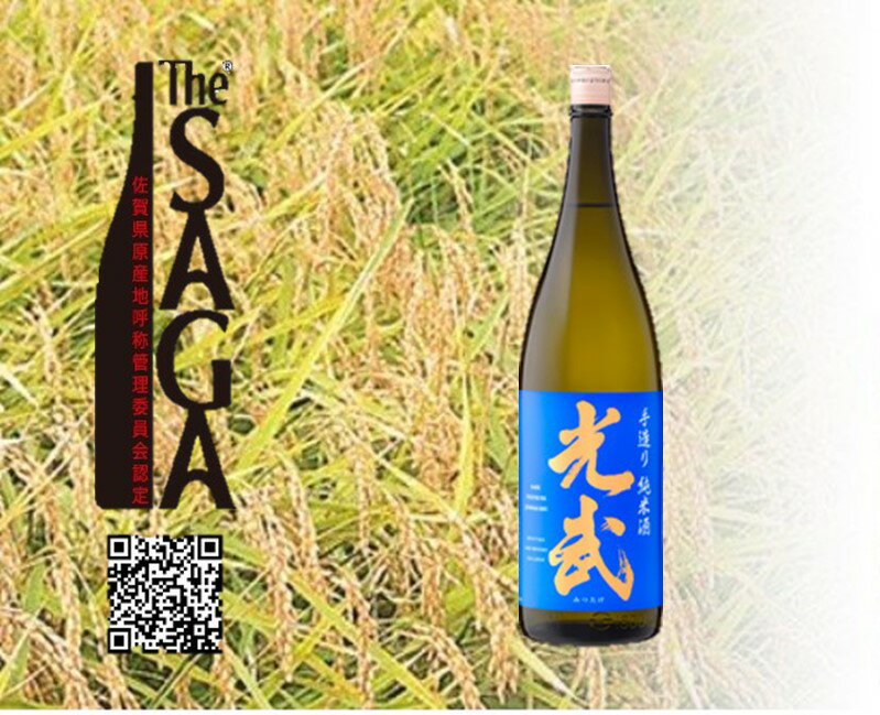 【ふるさと納税】光武手造り純米酒　720ml（DV173）