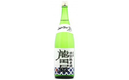 【安心・安全な水　水道管耐震化応援寄附金専用】東春酒造　東龍　特別純米酒　「龍田屋」