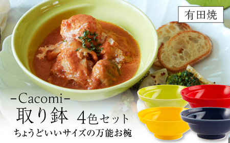 【有田焼】【其泉】Cacomi 使いやすいお碗・ボウル4点セット / 佐賀県 / 株式会社賞美堂本店 [41APAQ033]