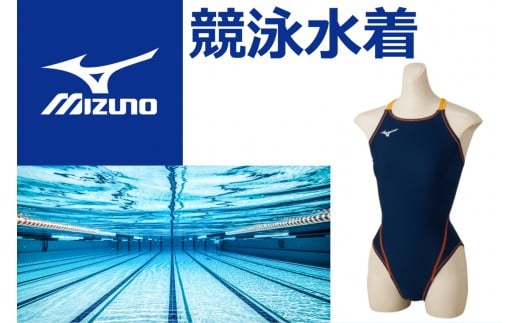 
            ミズノ　㉖競泳練習水着EXER SUITS（ウィメンズミディアムカットジュニアサイズ）ネイビー×イエロー　
          