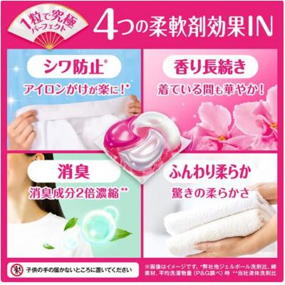 ふるさと納税 藤岡市 ボールド洗濯洗剤ジェルボールブロッサム　11粒入り×6個(合計66粒) |  | 01