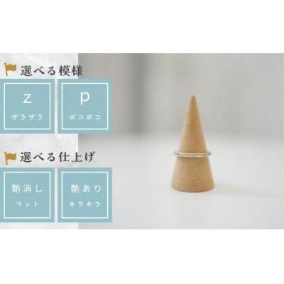 ふるさと納税 小松市 指輪 リング 記念 職人が心を込めてつくる手作り指輪《シルバー 1.5mm 》1個 |  | 01