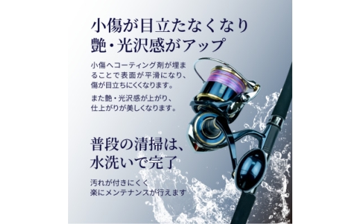 釣具用ガラスコーティング剤　20ml【1753744】