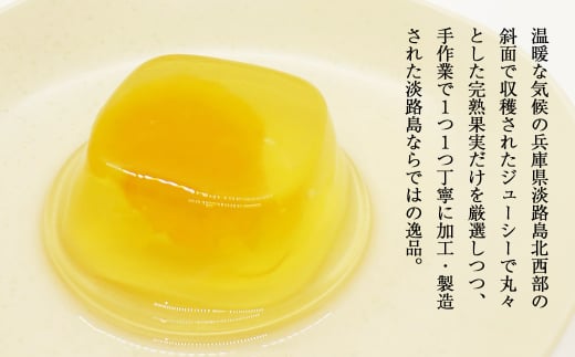 島ゼリー びわ 10個入り　びわゼリー