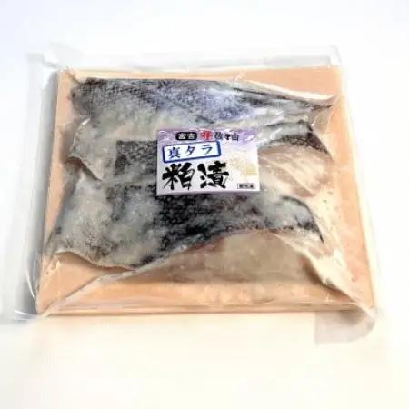 岩手県宮古市産　真タラ粕漬〔3切入〕1袋【配送不可地域：離島】【1742324】