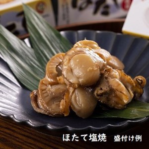 陸奥湾産帆立　おつまみ食べくらべ　6缶入_A-192【1267694】