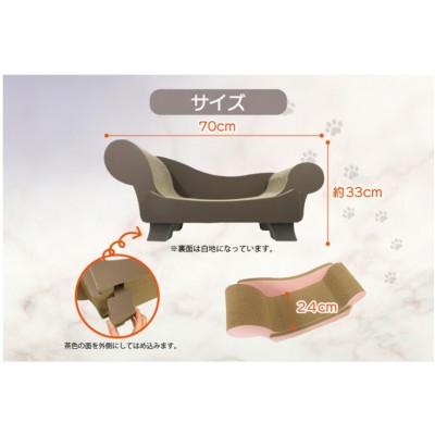 ふるさと納税 常滑市 猫の爪とぎ　ラグジュアリーソファ(カラー:赤) |  | 01