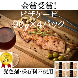 豚肉 IFFA金賞受賞 ピザケーゼ スライス 90g 4パック 360g [ファイン 山形県 高畠町 tk06ays750037] 無塩せき 豚 豚肉 肉 チーズ