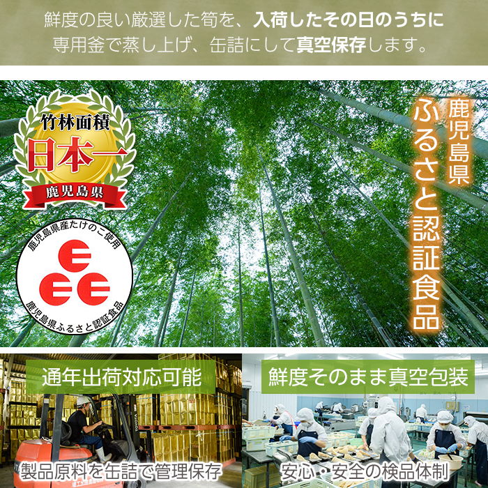s721-om 《訳あり・毎月数量限定》たけのこ水煮カットタイプ(合計3.2kg(カットタイプ6袋/切り落としタイプ1袋)) 鹿児島 国産 水煮 たけのこ 筍 タケノコ 煮物 炊き込みご飯 常温保存 