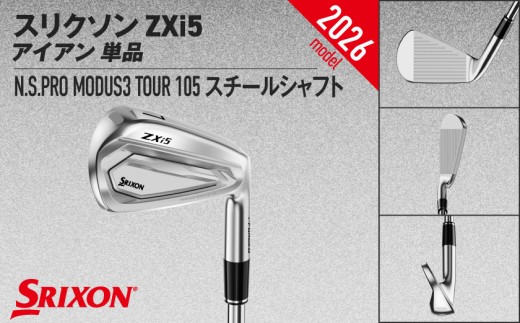 スリクソン ZXi5 アイアン N.S.PRO MODUS3 TOUR105 スチールシャフト 単品(SW/S)【2026モデル】〔C7-SR-009-I-mo105-SWS〕