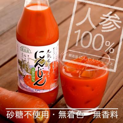 ふるさと納税 松川町 順造選 元気モリモリにんじんジュース 人参汁100% 1000ml×6本 |  | 01