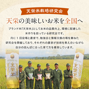 ＜先行予約＞令和8年産米 漢方環境農法『天栄米』玄米2kg F21T-437