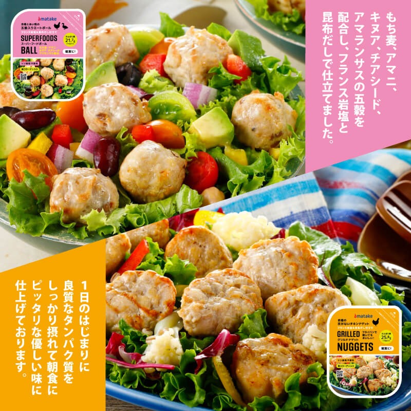 朝のセレクト・アソートセット [ソーセージリンクス100g×2/ソーセージリンクスレモン100g×2/グリルドナゲット100g×2/スーパーフードボール100g×2] [amatake038]