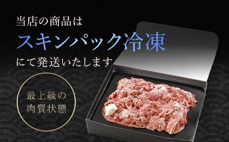 神戸ビーフ　ASGS1　切り落とし肉　バラ・もも・かた　500g【配送不可地域：離島】【1312571】