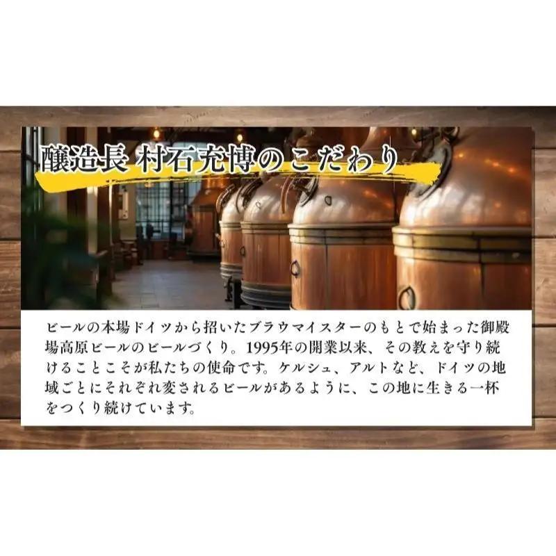 御殿場高原ビール ヴァイツェンボック 350ml 24本 詰め合わせ セット ビール 地ビール 缶ビール 缶 お酒 酒 アルコール 静岡 静岡県 裾野 裾野市