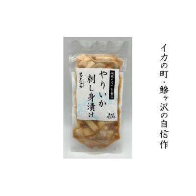 ふるさと納税 鰺ヶ沢町 朝獲れ やりいか 刺身 漬け 5袋 セット[53841695] |  | 03