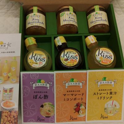 ふるさと納税 筑前町 夜須高原産 香酸柑橘 木酢(きず)　加工品6本セット　A