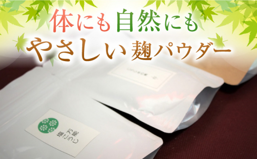 こうじ縁「こうじ水の素＆万能塩こうじ」と 福こうじ ( 生こうじ ) 500ｇ《築上町》【安部味噌製造所】 [ABAF013] 12000円 1万2千円