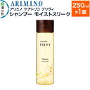 【ふるさと納税】ARIMINO アリミノ ケアトリコ プリヴィ【シャンプー モイストスリーク】250ml×1個