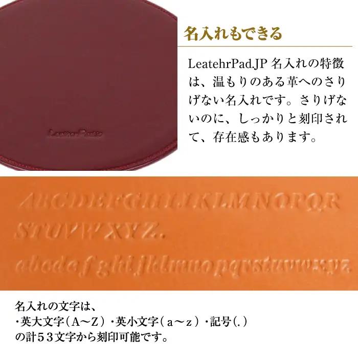 【名入れ仕様】本革マウスパッド【円形タイプ】（ワイン）