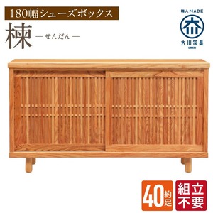 【組立不要】大川家具 シューズボックス［楝 センダン］幅180cm _ 大川家具 シューズボックス センダン ブラウン 幅 180cm 国産 靴箱 純和風 組立不要 可動棚 アジャスター 調整可能 ロータイプ 玄関収納 環境に優しい 無垢材 和テイスト モダン 耐汚染性 耐熱性 日本製 お取り寄せ 福岡県 久留米市 送料無料  〔Qd109〕