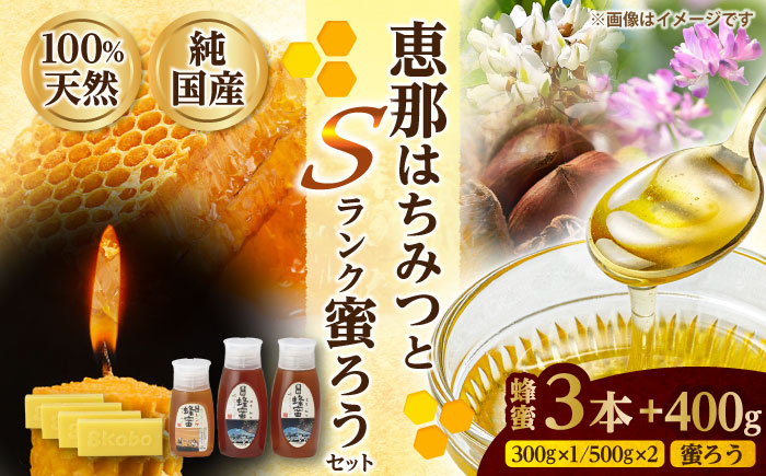 
                  恵那蜂蜜・蜜蝋セット (蓮華蜂蜜300g×1本、百花蜂蜜・栗蜂蜜500g×各1本、Sランク蜜蝋100g×4枚) / はちみつ 国産 蜜蝋 セット 蓮華蜂蜜 百花蜂蜜 栗蜂蜜 ハチミツ 恵那蜂蜜 恵那市産 産地直送 詰め合わせ Sランク キャンドル ハンドメイド お取り寄せ 贈答 ギフト 岐阜県 / 恵那市 / はち工房こうけつ [AUDF027]
                