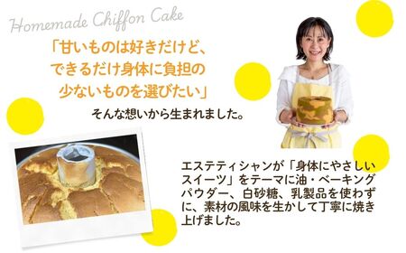 ノンオイル 米粉 ＆ 大麦 シフォンケーキ 食べ比べセット ( 12個入り ) 米粉＆大麦各プレーン味×2、抹茶味×2、チョコレート味×2 シフォンケーキ スイーツ グルテンフリー 腸活 | 石川県 