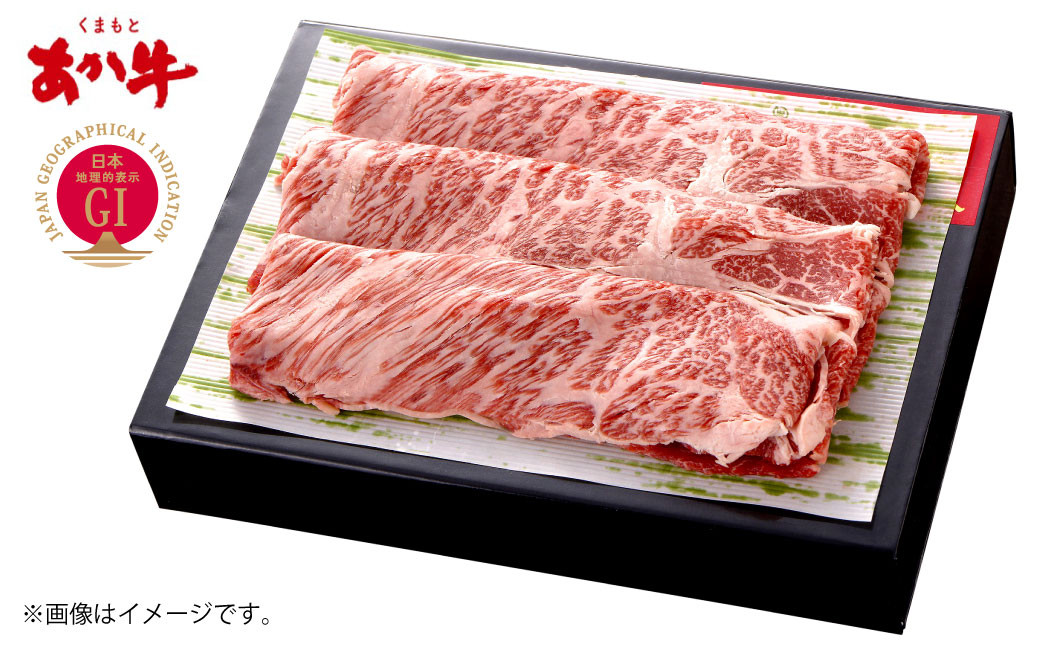 
くまもと あか牛 すき焼き 肩ロース 500g （250g×2）
