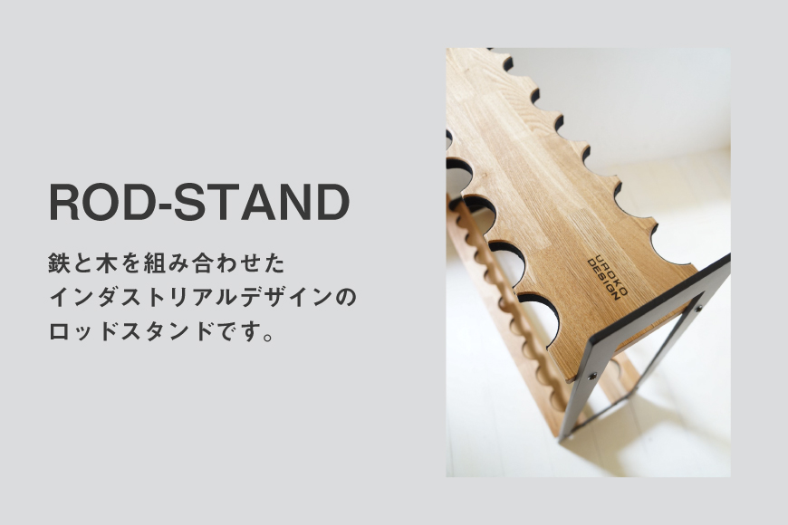 釣り ロッド スタンド 16本 収納 インダストリアル [UROKO DESIGN 長崎県 平戸市 hr42bhb510019] つり 釣り竿 つり竿 釣竿 釣り具 道具 収納  保存 ケース 立て