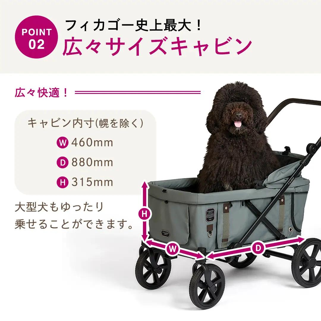 【コムペット】フィカゴー クロス グリーン（GR）156779 大型犬向け 多頭乗せ