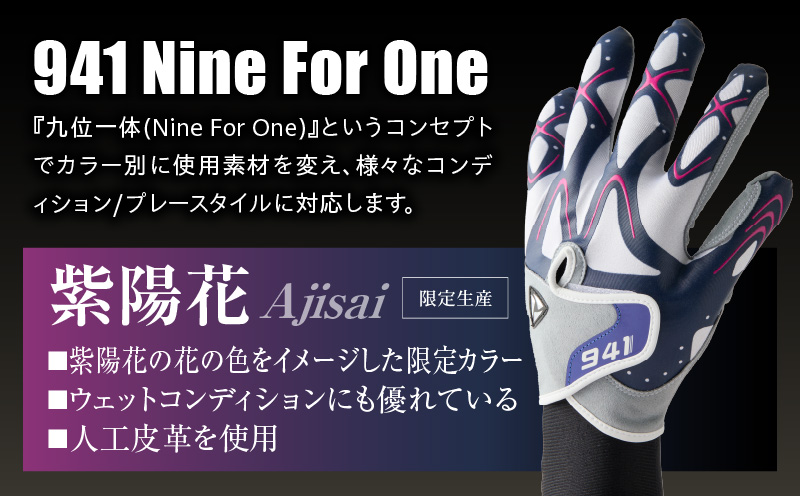 【数量限定】～Nine For One～　ゴルフグローブ 紫陽花3枚セットL(25~26cm) |ゴルフ ゴルフグッズ ゴルフ用品 スポーツ ギフト 贈り物 贈答 プレゼント 父の日 香川県 グリップ
