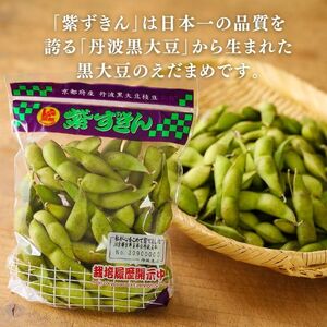 先行予約 【丹波の黒枝豆】京都府産 黒枝豆 紫ずきん 優品2kg
