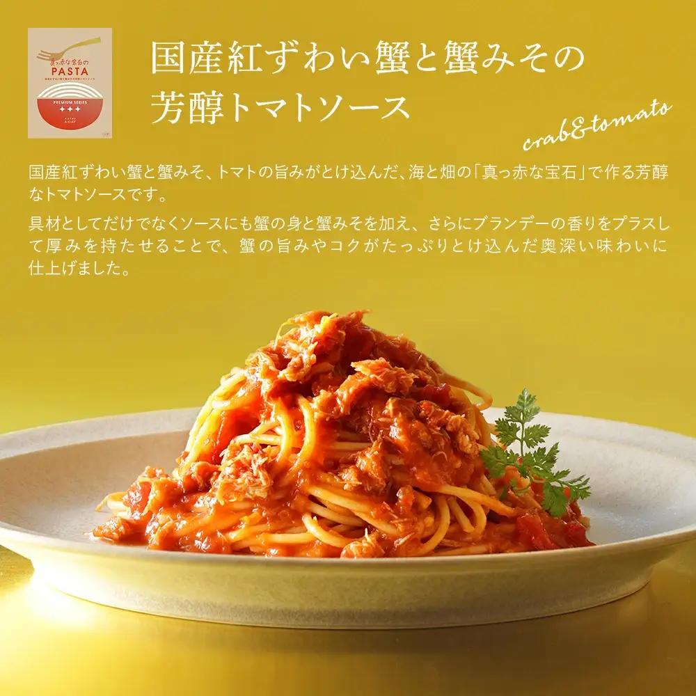 ピエトロ 人気 パスタソース 12食セット パスタ